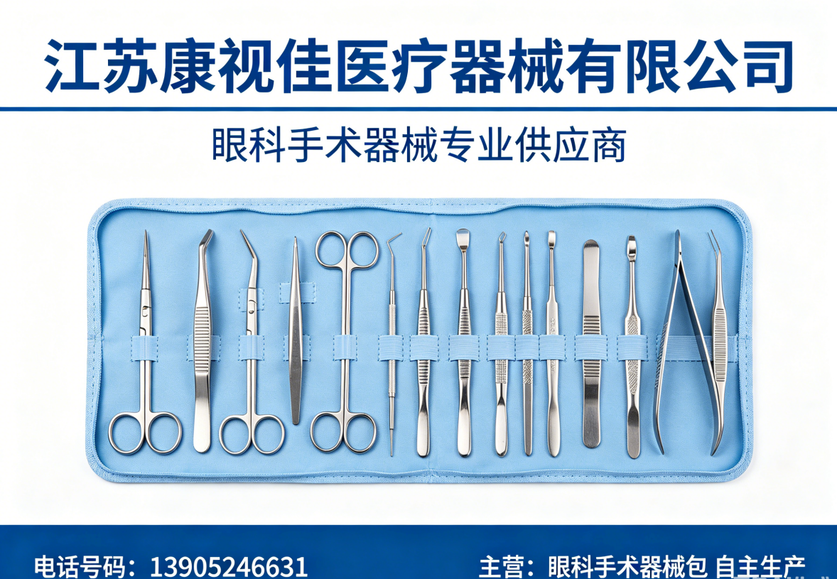 康视佳泰州线上分站